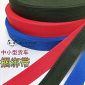 纯色货物捆绑带捆货绳马扎带打包带背包绳装 空调绳户外安区刹车绳