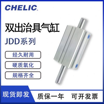 气立可薄型可调治具气缸JDAD/JDD/JD63*32*40*50*55*60*75 -B-SD2