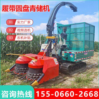 青储收割机履带式圆盘牧草收割玉米秸秆收割机小型家用青贮收割机