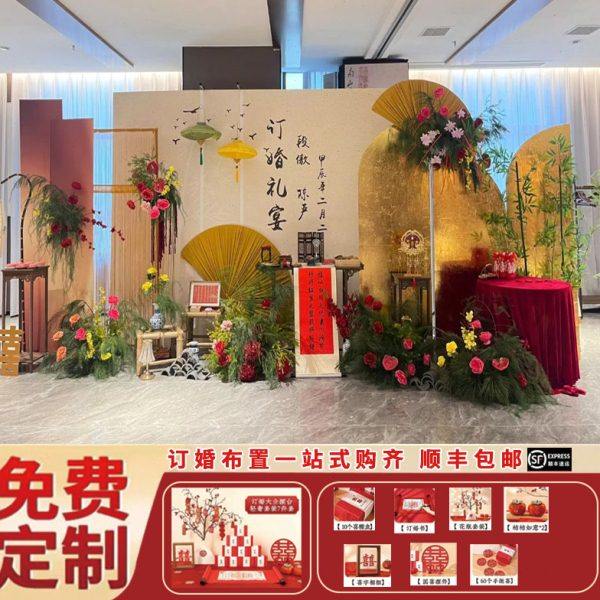 订婚布置装饰套餐新中式kt板定亲金色场景背景墙全套高级大气摆件,节庆用品/礼品,装扮布置套餐,淘宝优惠券,粉丝福利购,淘宝优惠卷