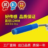 M12电容式 检测非金属传感器高频 接近开关三线直流NPN常开埋入安装