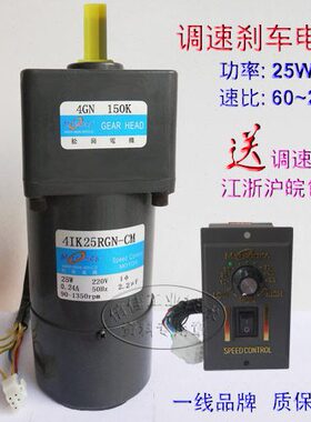 25W 交流220V 调速带刹车 4IK25RGN-CM/4GN60-200K 松岗减速电机