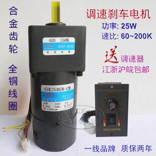 4IK25RGN 调速带刹车 4GN60 松岗减速电机 25W 200K 交流220V