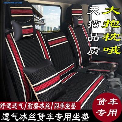 解放轻卡专用座套解放虎VH 虎vn麟v一汽红塔解放j6f货车凉席坐垫