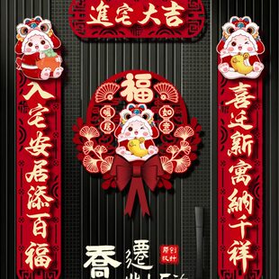 新房磁吸书法仪搬家装 新入户布置喜入宅乔迁式 饰用品大全对联居之