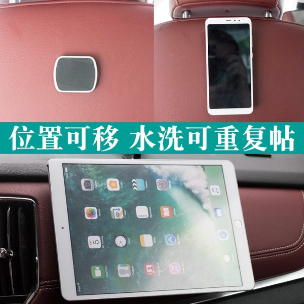 坐贴可重复头枕ipad平板导航后排架 磁吸后通用型座车载手机支架