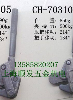 焊接式多功能快速夹具CH-70305 嘉钢快速夹钳 焊接固定夹 木工夹