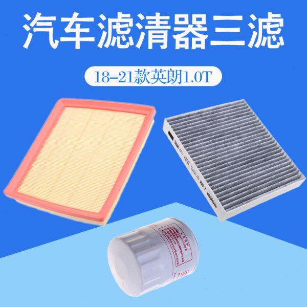 适配18-21款英朗1.0T空气空调滤芯冷气格汽车机油过滤网三滤清器,汽车零部件/养护/美容/维保,三滤套装,淘宝优惠券,粉丝福利购,淘宝优惠卷