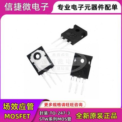 STW20NM50FD TO-247 MOS场效应管 500V 20A N沟道 W20NM50FD
