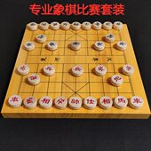 专业比赛棋盘榉木象棋子套装 支持棋院培训机构定制文字标识二维码