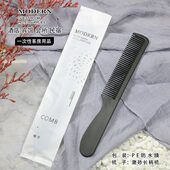 酒店一次性洗漱用品梳子宾馆客房香蕉梳子定做民宿软透明包装 梳
