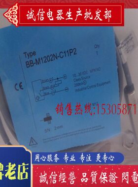 CX 全新电感式传感器 BB-M1202N-C27S12 接近开关 质保一年