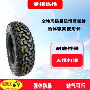 电动车轮胎300-350-10全地形加厚耐磨防暴适用各种路况防滑真空胎
