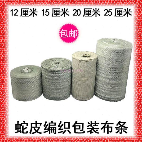 包邮绿色蛇皮pp塑料编织布条带包装纤维电缆金属不锈钢缠绕保护膜,包装,打包带,淘宝优惠券,粉丝福利购,淘宝优惠卷