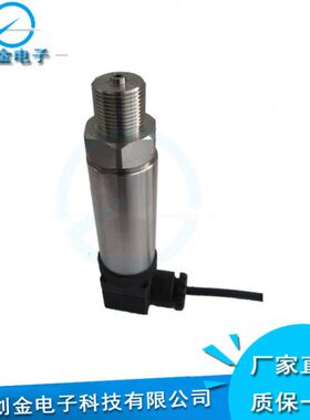 MSP300型压力变送器扩散硅压力传感器 水压传感器