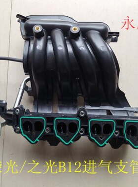 五菱荣光宏光鸿途 之光6400/6390 B12发动机进气支管总成进气歧管