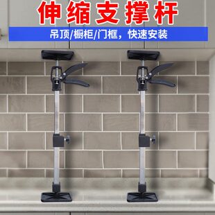 吊柜安装支撑神器木工省力支撑杆橱柜伸缩杆辅助器可调节升降支架