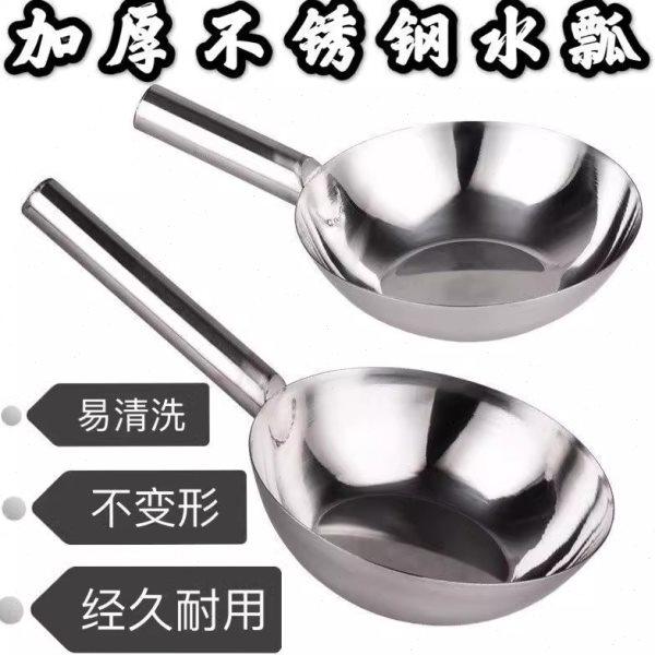 水瓢不锈钢水勺304加厚拌凉皮菜盆长柄大号汤瓢勺老式家用水舀子,厨房/烹饪用具,水舀/水瓢,淘宝优惠券,粉丝福利购,淘宝优惠卷