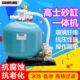 游泳池设备浴池鱼池水泵循环沙缸砂缸一体化过滤器水泵沙缸一体机