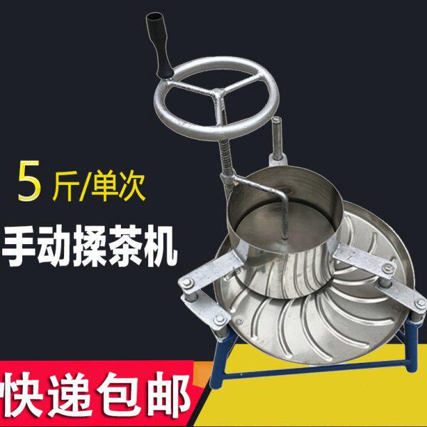 电动茶叶揉捻机小型手动揉茶机家用制茶机揉条设备全自动炒茶机器
