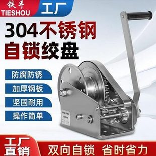 绞4手摇绞盘双向小型家用卷扬机葫芦30起重自锁车手动牵引不锈钢