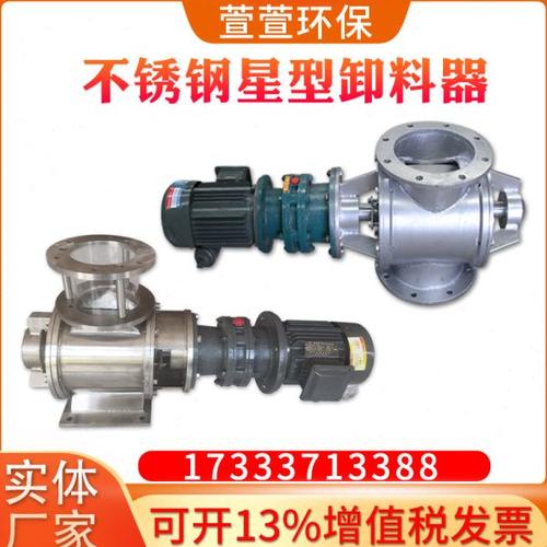 不锈钢关风机星型卸料器卸料阀除尘卸灰闭风器闭风叶轮旋转给料机
