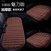 汽车坐垫冬季 毛绒三件套后排单片车垫长毛垫冬天女保暖通用品座垫