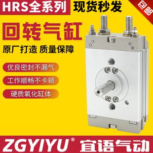 360齿轮齿条回转旋转气缸气缓冲 40X90 180 HRS10