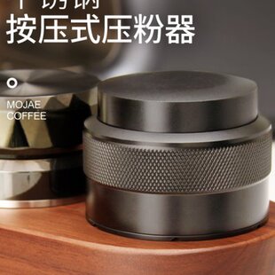 不锈钢压粉器咖啡平衡压粉锤咖啡填压器按压式粉锤布粉器51/58mm