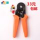 压线钳 端子管型针型端头端子钳 冷压钳0.25 欧式 华胜HSC8
