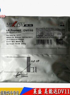莱盛适用美能达DV110 DI152 183 1611 2011 震旦AD166 AD168载体