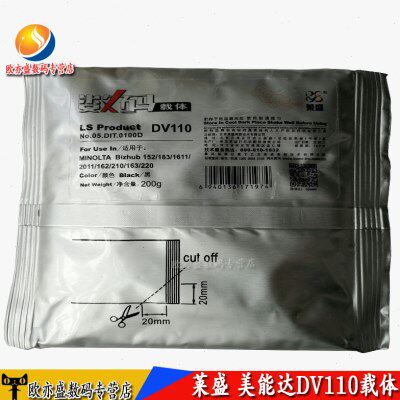 莱盛适用美能达DV110 DI152 183 1611 2011 震旦AD166 AD168载体