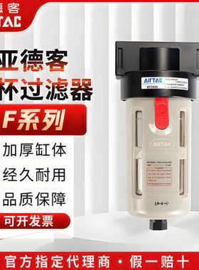 亚德客气动气源过滤器BF2000/3000/4000处理器油水颗粒物分离器