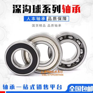 高速轴承6314 6319 6324 2RZ 6318 6322 6317 6316 6315 6320