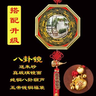 百财旺宅八卦家用大门镜子办公室八卦镜镜铜葫芦朱砂九宫凹凸凸窗