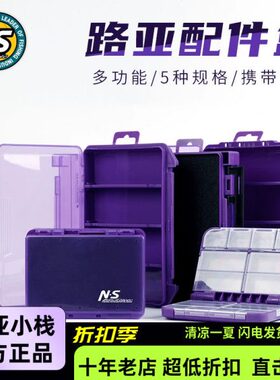 NS路亚配件收纳盒铅头钩盒专用双面别针盒鱼钩盒假饵盒亮片便携式