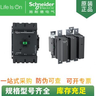 供应 LC1E200M5N 交流接触器 线圈电压220V 额定电流200A 1NO+1NC
