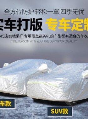 奔驰GLA200车衣车罩防晒防雨GLA220/260专用加厚隔热遮阳罩汽车套