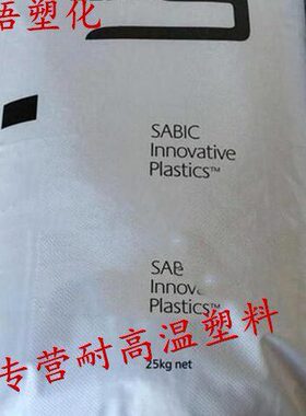 供应PPO 沙伯基础 GTX974 刚性大 耐热性高 耐磨