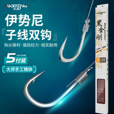 沃鼎伊势尼子线双钩成品绑好鱼钩短子线鲫鱼钩套装