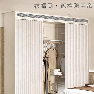 门帘家用免打孔衣柜隔断帘衣柜帘遮挡防尘衣帽间帘帘子书柜橱柜