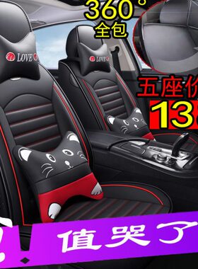 中华H530/11/12/13/14/15/16/17/18年款汽车坐垫全包四季通用座套