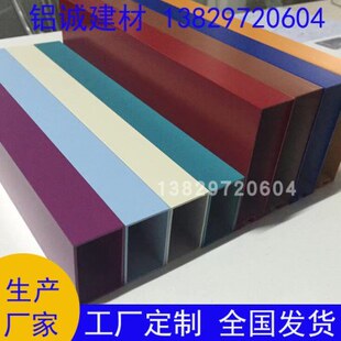 多颜色喷涂烤漆四方管商场外墙招牌门头装饰扭曲天花拉弯管铝方管
