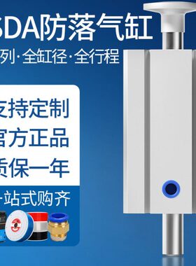 SSDA机械手防滑落气缸20X15/20旋臂斜臂横走防坠上下气动配件大全