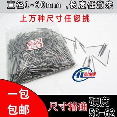 定位销滚针圆柱销轴承钢直径4mm 4*4/5/6/7/8/9/10/11/12/13/14mm