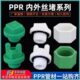 PPR水管内丝堵头外丝管盖帽4分6分1寸螺丝帽头DN15202532绿色堵头