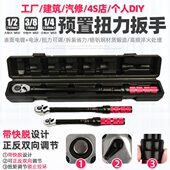 预置可调扭力扳手带止锁环汽修公斤快速棘轮扭矩力矩快脱工具