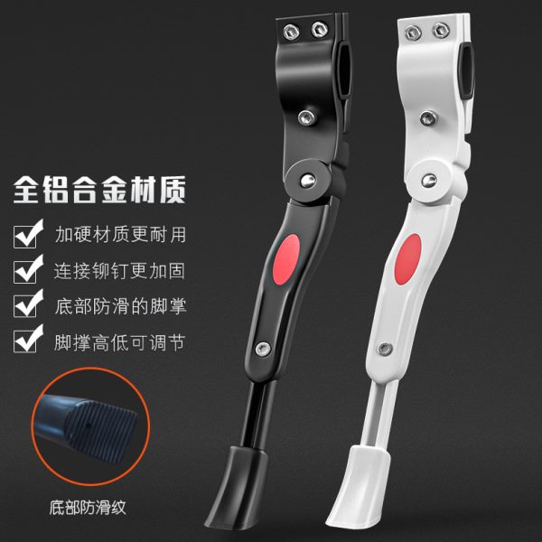 车架铝合金自行车支架大全配件支撑可调节公路车停山地车脚撑万能