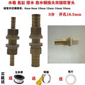 3分铜等径弯头宝塔水箱穿板直通接头鱼缸排水双插软管接头配件6