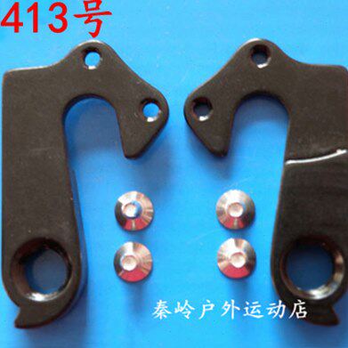 欣普诺碳架自行车尾钩吊勾尾勾后拨挂勾吊耳尾钩后钩爪勾413